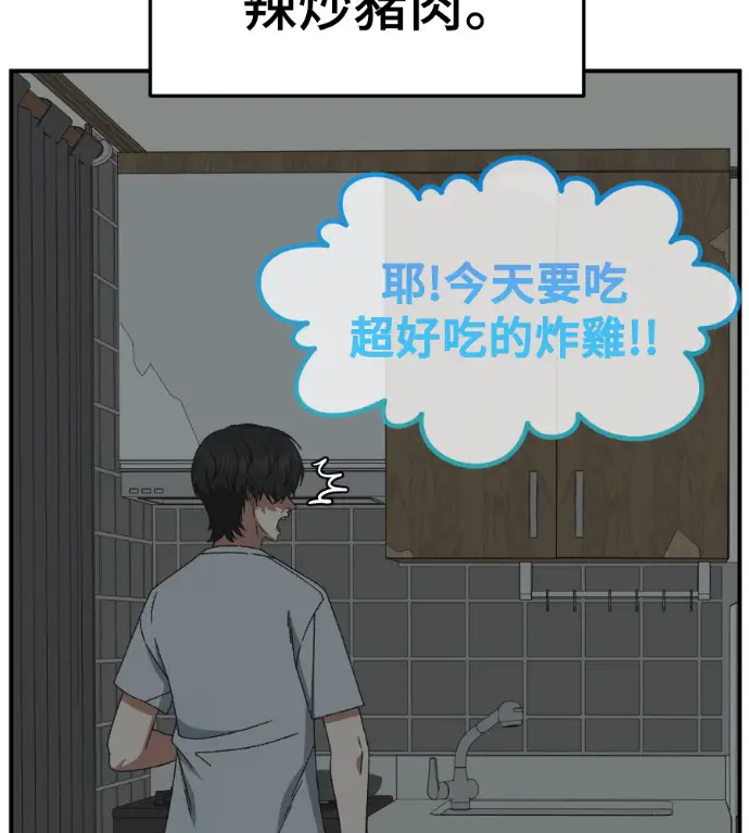漫画《盗脸人生》S3 高独修 2第134张图
