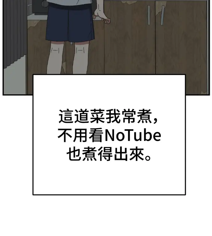漫画《盗脸人生》S3 高独修 2第135张图