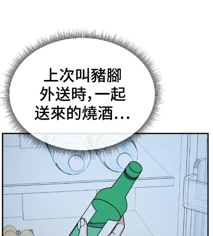 漫画《盗脸人生》S3 高独修 2第139张图