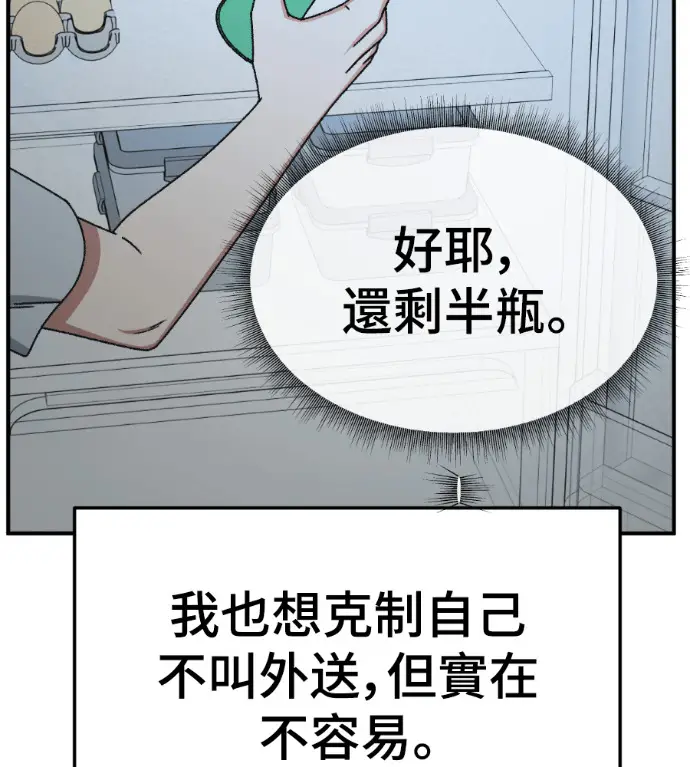 漫画《盗脸人生》S3 高独修 2第140张图