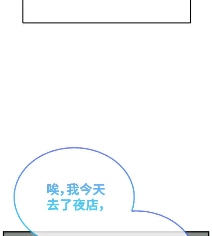 漫画《盗脸人生》S3 高独修 2第141张图