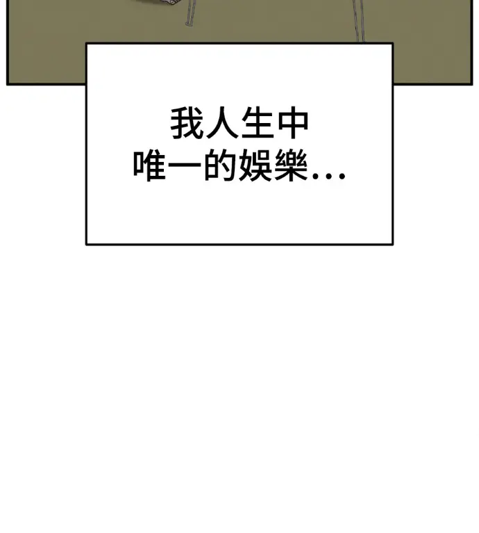 漫画《盗脸人生》S3 高独修 2第143张图