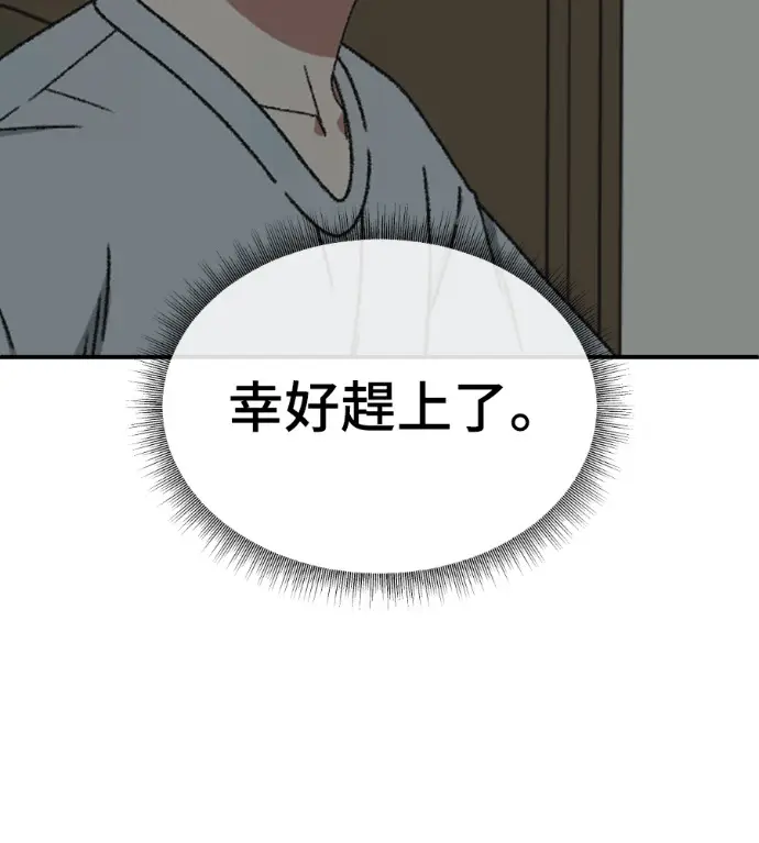 漫画《盗脸人生》S3 高独修 2第145张图