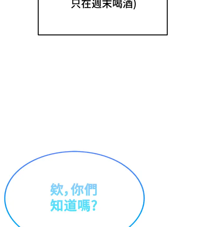 漫画《盗脸人生》S3 高独修 2第149张图