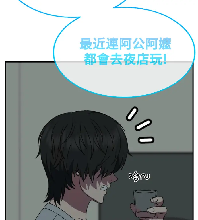 漫画《盗脸人生》S3 高独修 2第150张图