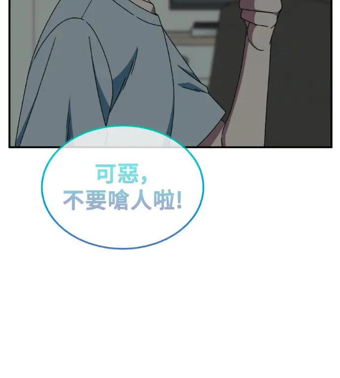 漫画《盗脸人生》S3 高独修 2第151张图