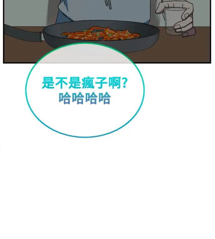漫画《盗脸人生》S3 高独修 2第154张图