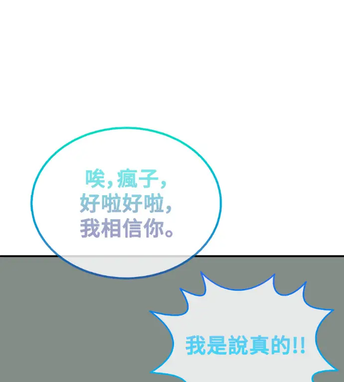 漫画《盗脸人生》S3 高独修 2第158张图
