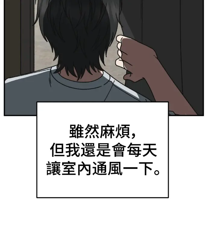 漫画《盗脸人生》S3 高独修 2第16张图