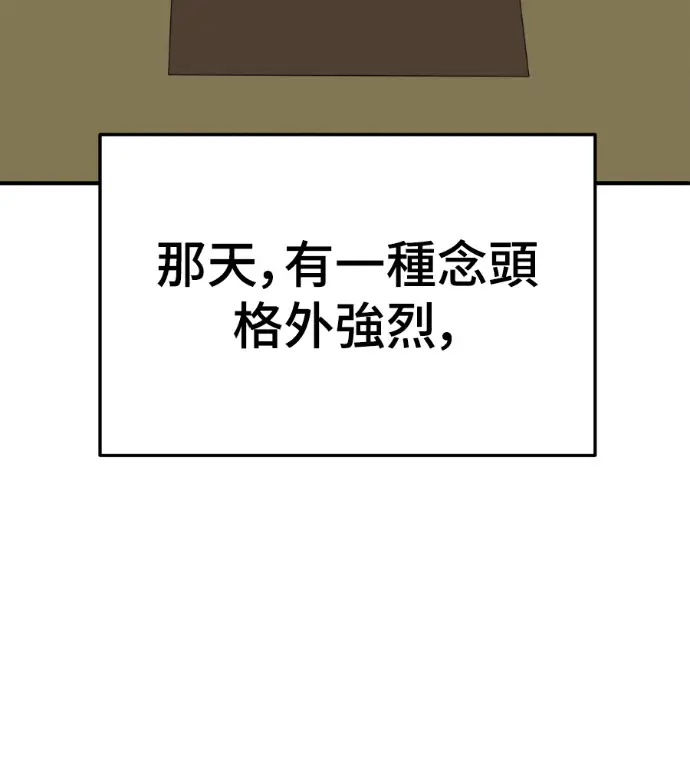 漫画《盗脸人生》S3 高独修 2第160张图