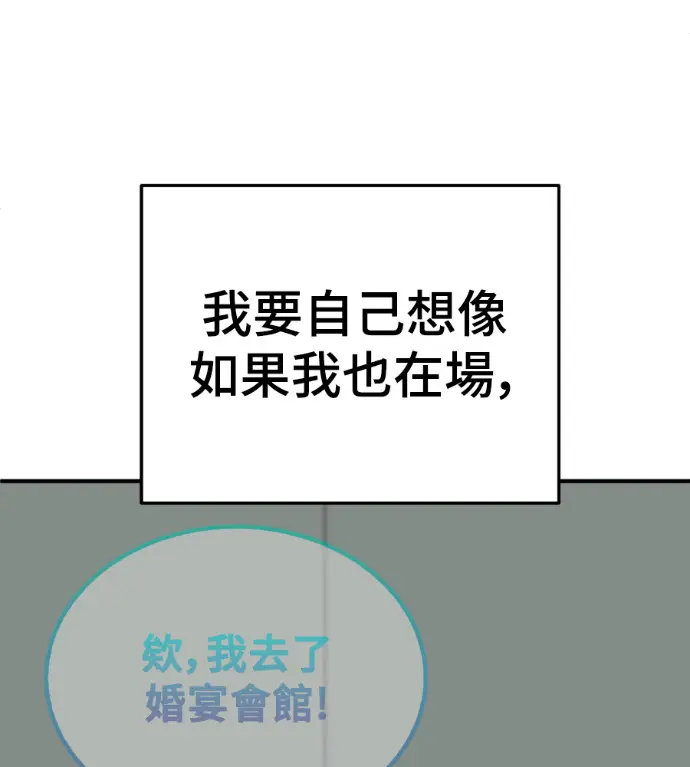 漫画《盗脸人生》S3 高独修 2第161张图
