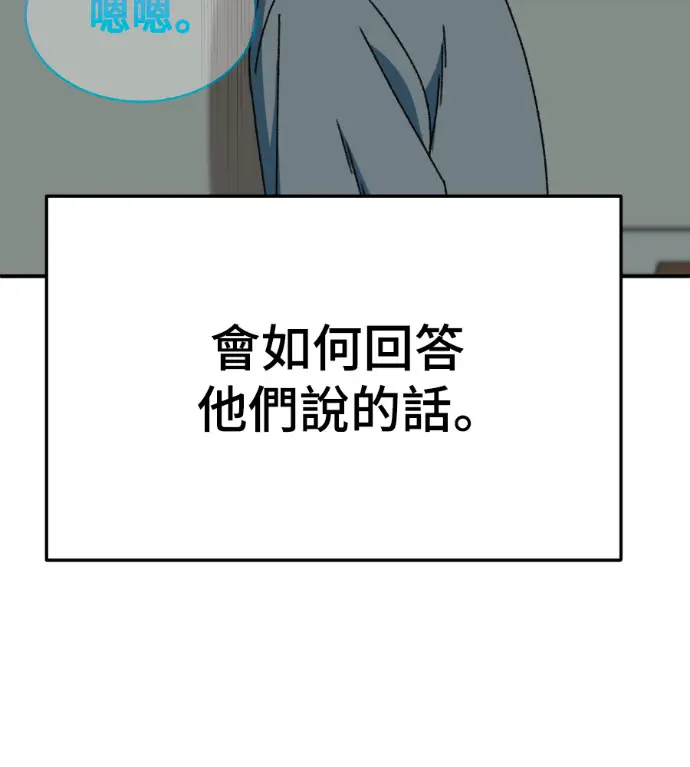 漫画《盗脸人生》S3 高独修 2第163张图