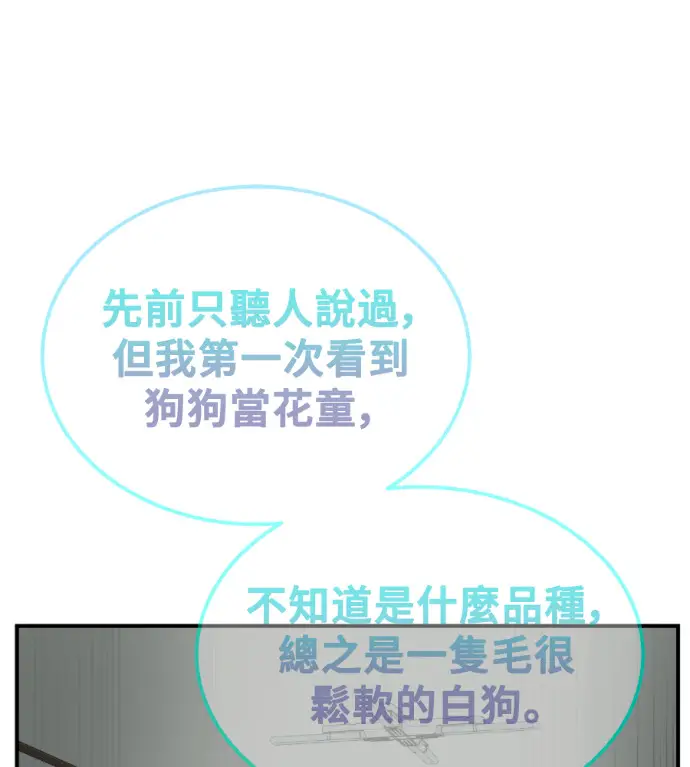 漫画《盗脸人生》S3 高独修 2第164张图