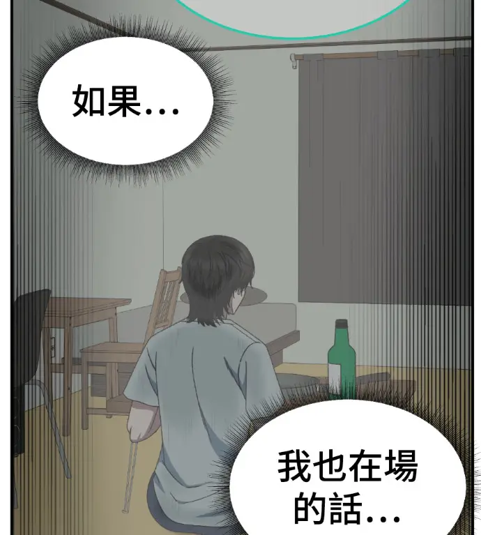 漫画《盗脸人生》S3 高独修 2第165张图