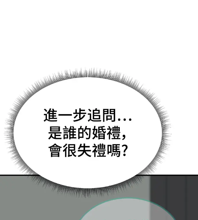 漫画《盗脸人生》S3 高独修 2第167张图
