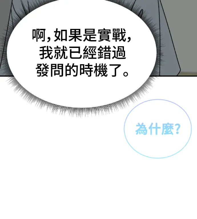 漫画《盗脸人生》S3 高独修 2第169张图