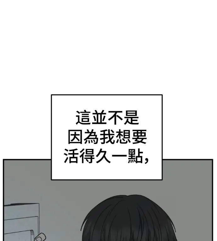 漫画《盗脸人生》S3 高独修 2第17张图