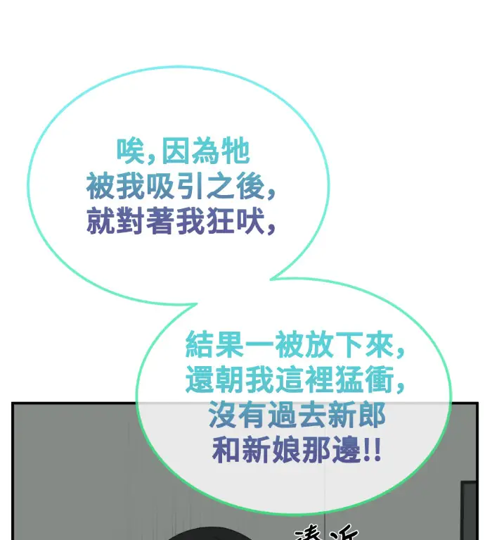 漫画《盗脸人生》S3 高独修 2第170张图