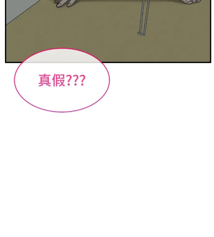 漫画《盗脸人生》S3 高独修 2第172张图