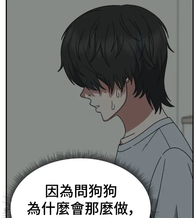 漫画《盗脸人生》S3 高独修 2第174张图