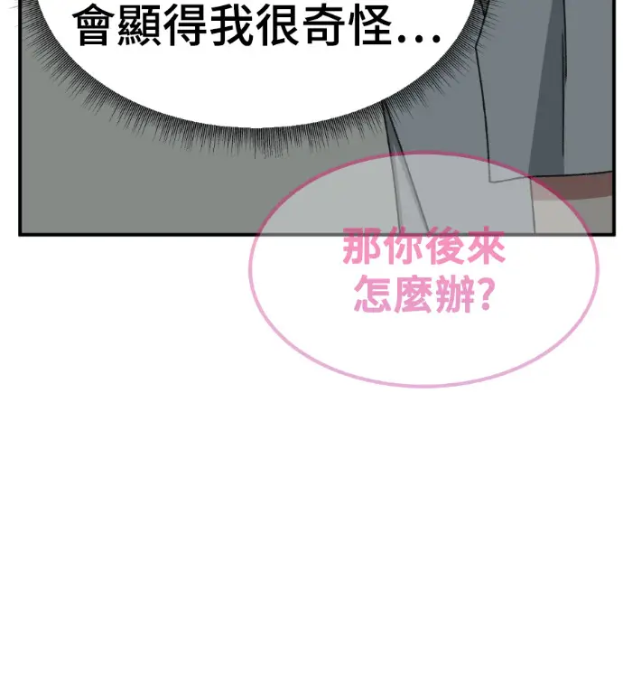 漫画《盗脸人生》S3 高独修 2第175张图