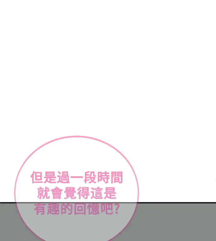 漫画《盗脸人生》S3 高独修 2第178张图