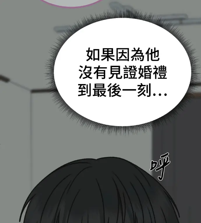 漫画《盗脸人生》S3 高独修 2第179张图