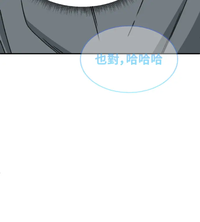 漫画《盗脸人生》S3 高独修 2第181张图