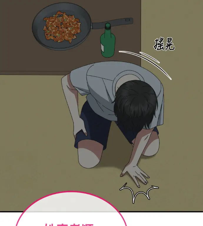 漫画《盗脸人生》S3 高独修 2第183张图
