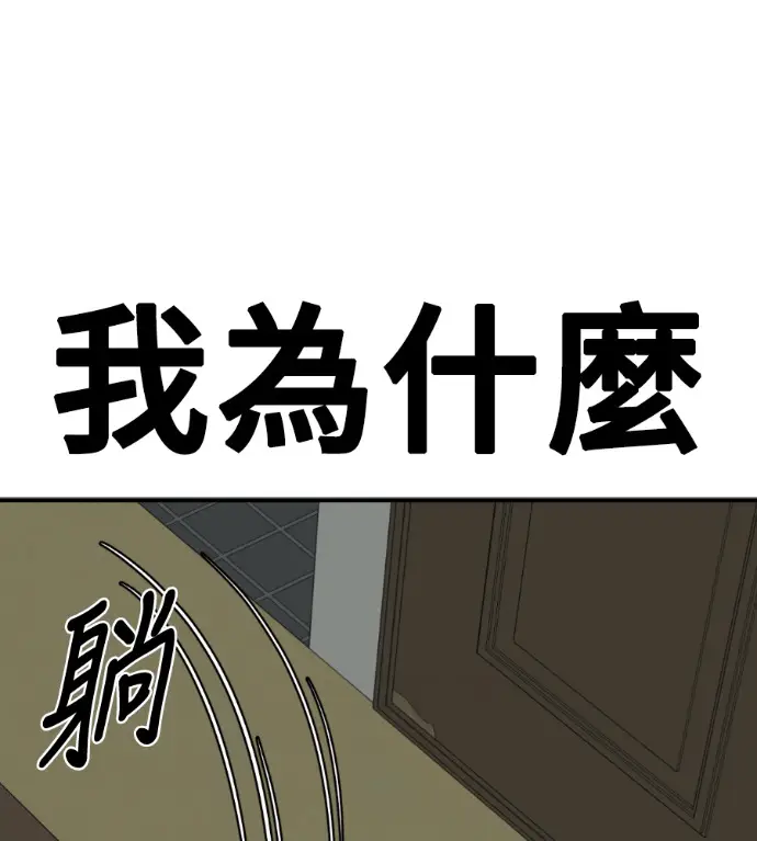 漫画《盗脸人生》S3 高独修 2第187张图