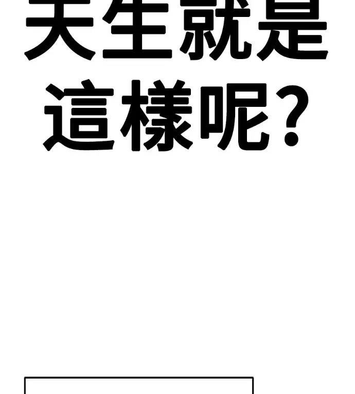 漫画《盗脸人生》S3 高独修 2第189张图