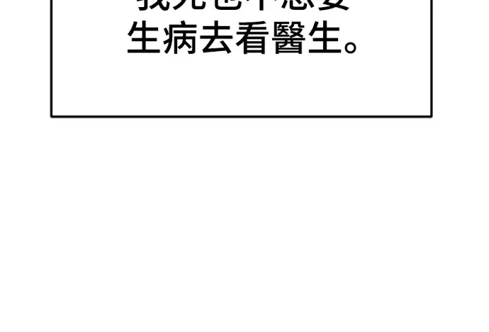 漫画《盗脸人生》S3 高独修 2第19张图