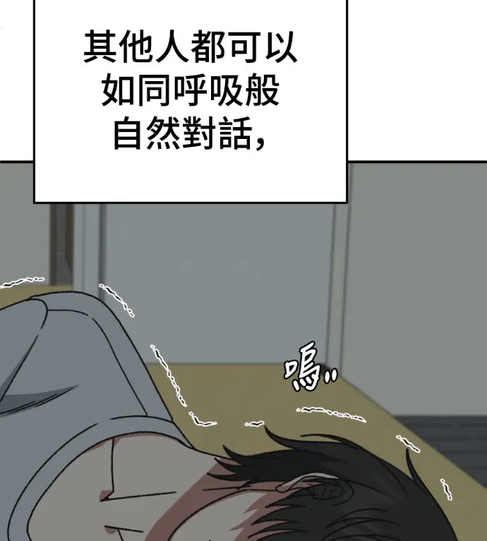 漫画《盗脸人生》S3 高独修 2第190张图