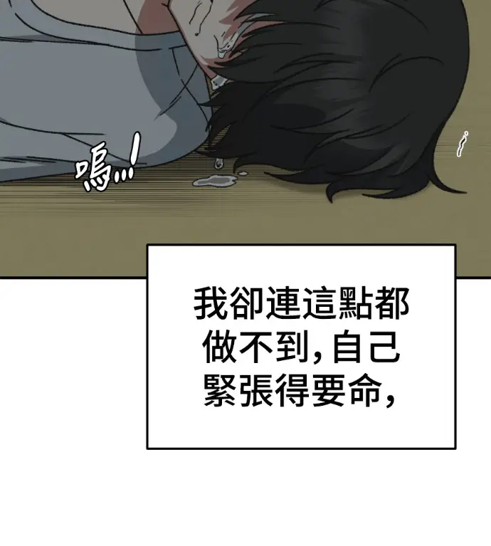 漫画《盗脸人生》S3 高独修 2第191张图
