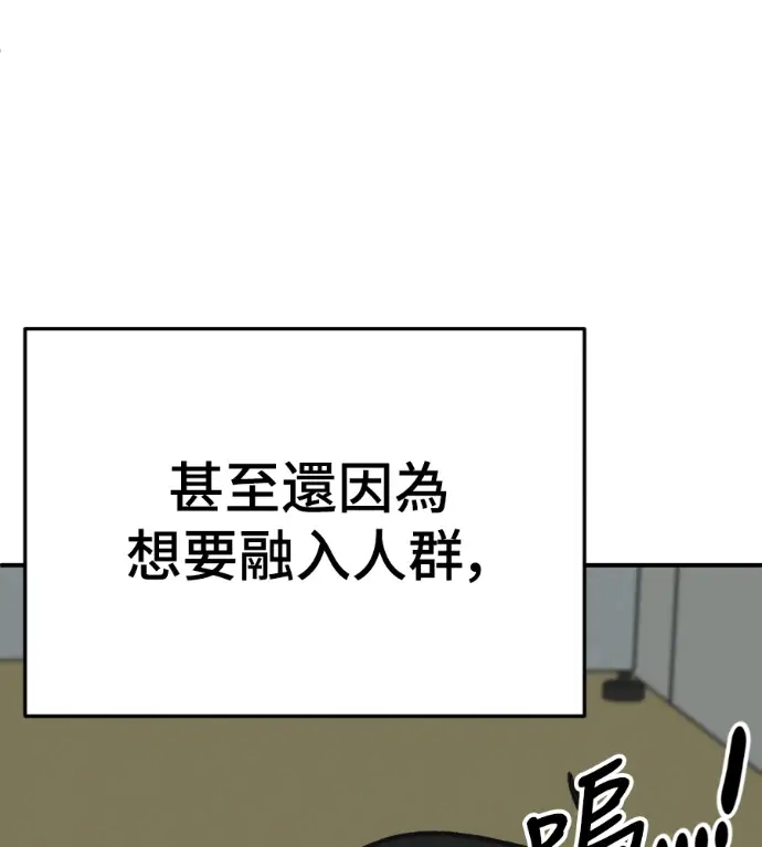 漫画《盗脸人生》S3 高独修 2第192张图