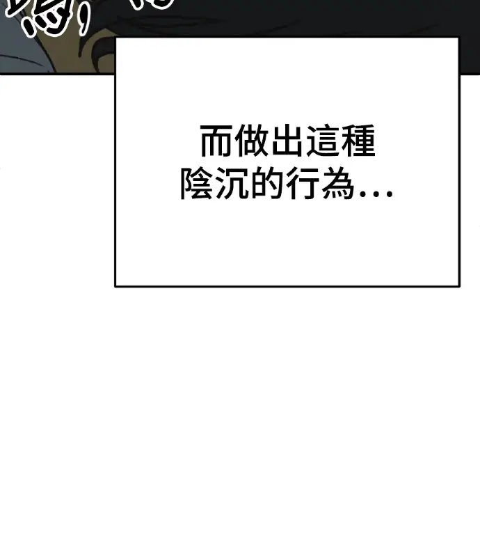 漫画《盗脸人生》S3 高独修 2第194张图