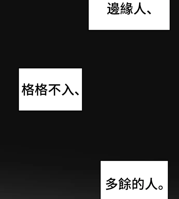 漫画《盗脸人生》S3 高独修 2第196张图