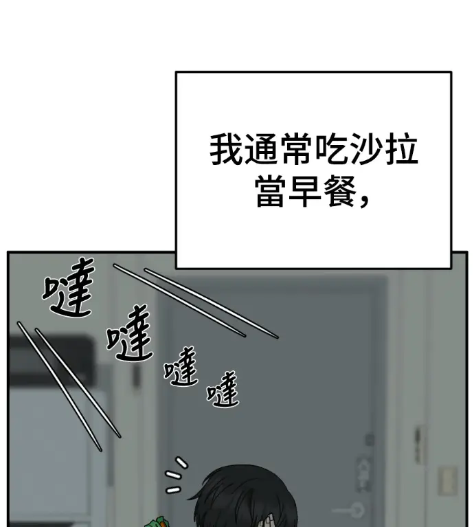 漫画《盗脸人生》S3 高独修 2第20张图