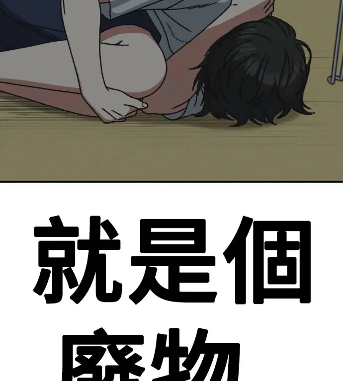 漫画《盗脸人生》S3 高独修 2第200张图
