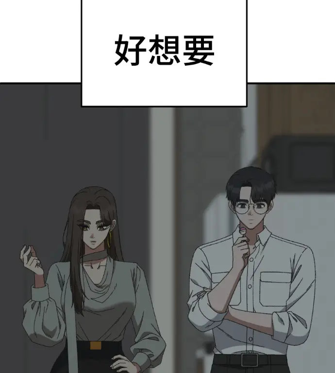 漫画《盗脸人生》S3 高独修 2第204张图