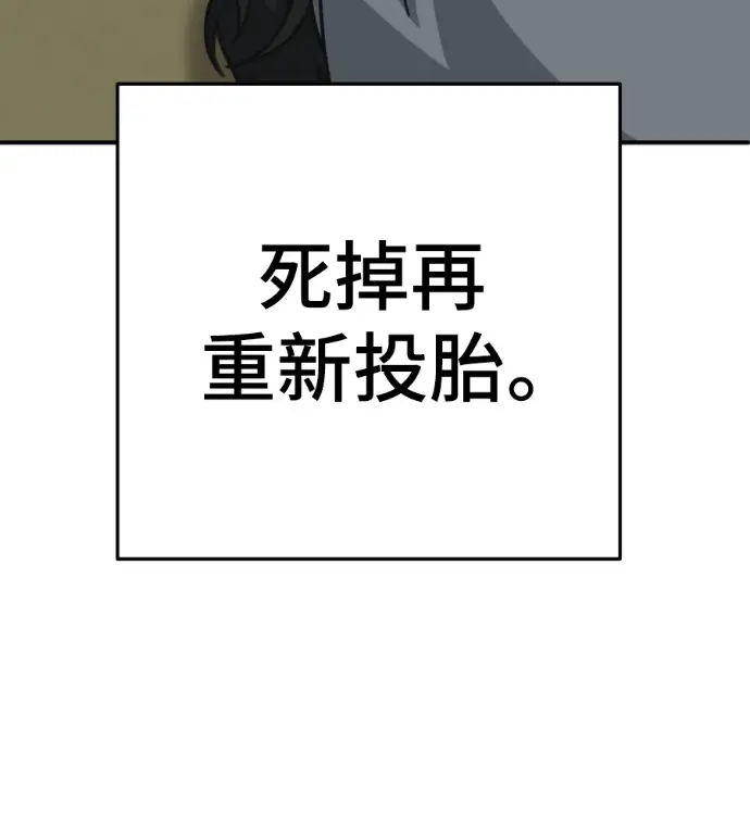 漫画《盗脸人生》S3 高独修 2第206张图