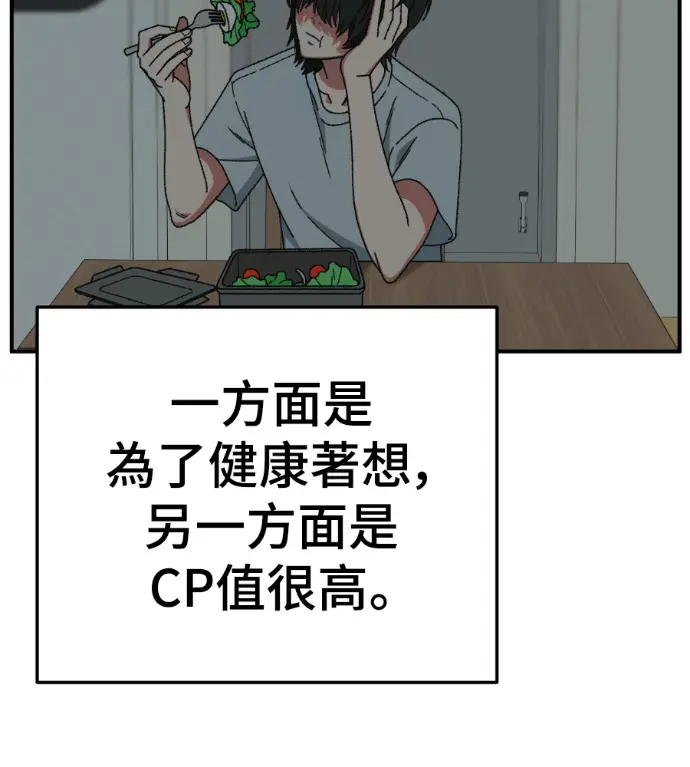漫画《盗脸人生》S3 高独修 2第21张图
