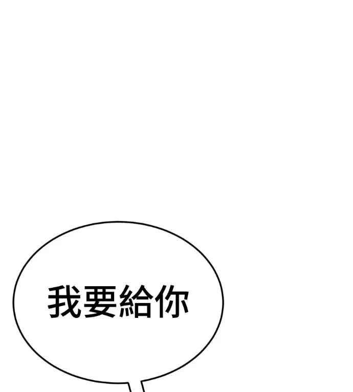漫画《盗脸人生》S3 高独修 2第217张图