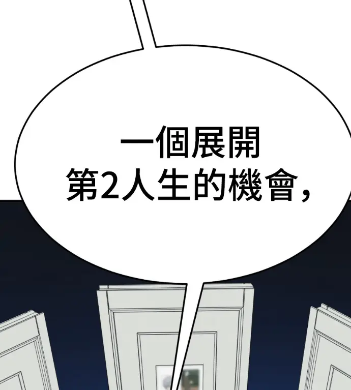 漫画《盗脸人生》S3 高独修 2第218张图