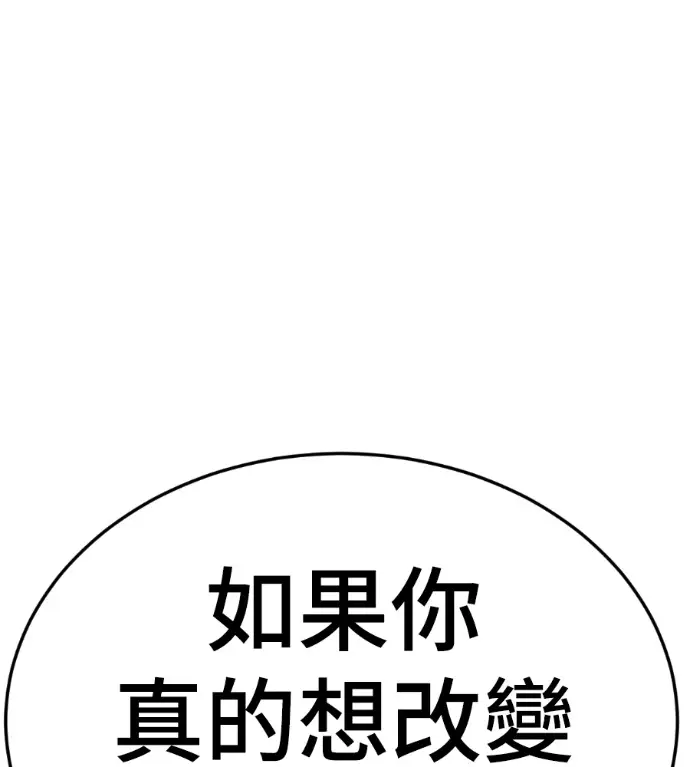 漫画《盗脸人生》S3 高独修 2第221张图