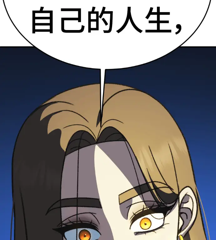 漫画《盗脸人生》S3 高独修 2第222张图