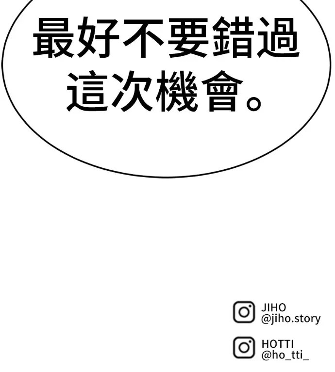 漫画《盗脸人生》S3 高独修 2第224张图
