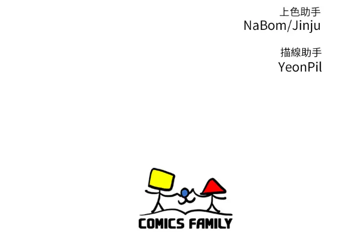 漫画《盗脸人生》S3 高独修 2第225张图