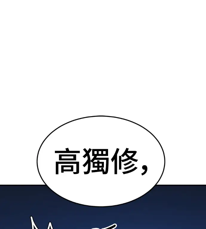 漫画《盗脸人生》S3 高独修 2第226张图