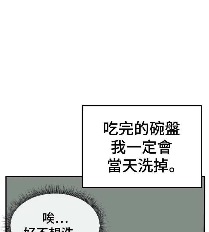 漫画《盗脸人生》S3 高独修 2第25张图